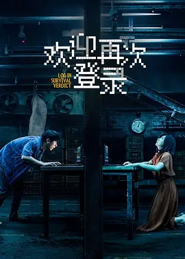 欢迎再次登录