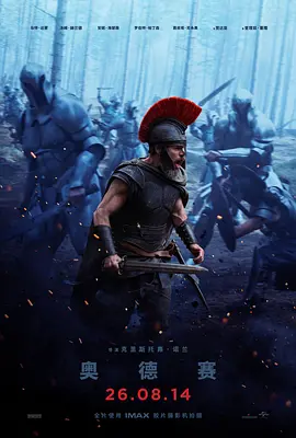 奥德赛