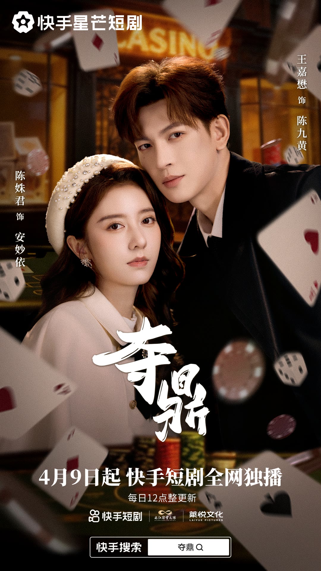 夺鼎