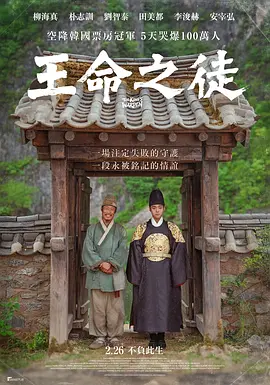 与王生活的男人[电影解说]