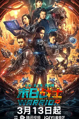 末日战士2024[电影解说]
