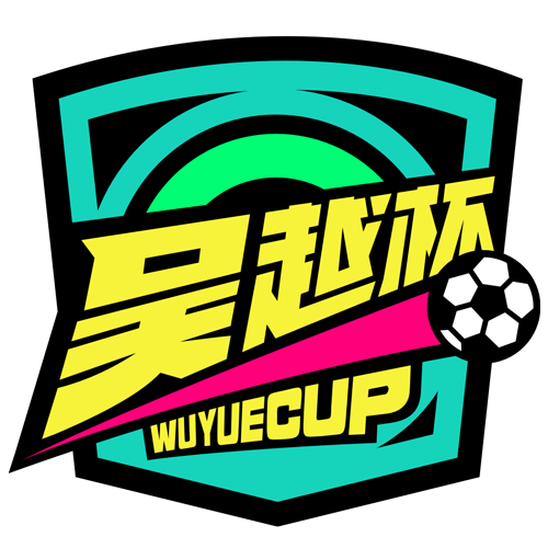 浙江省城市足球联赛 金华队VS台州队20260605