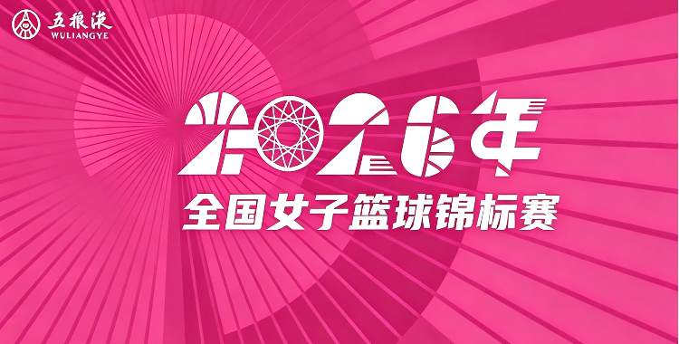 全国女子篮球锦标赛 北京大学71-68厦门银行20260715