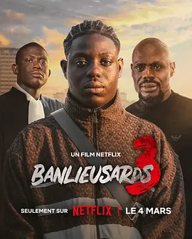 郊区男孩3