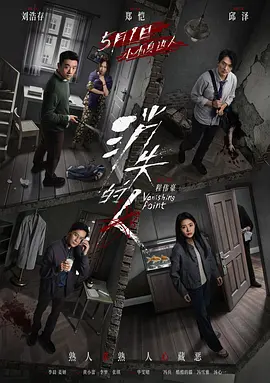 消失的人[电影解说]