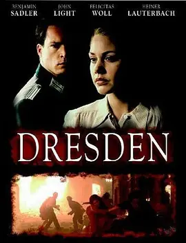 德累斯顿大轰炸[电影解说]