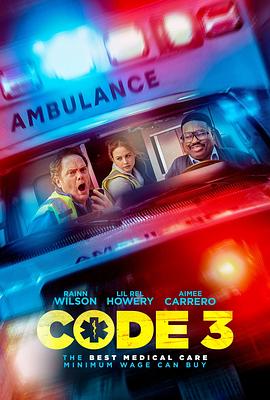 三级警戒
