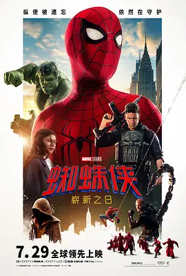 蜘蛛侠：崭新之日
