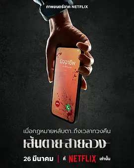 赤红生死线[电影解说]